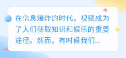 视频文案提取复制技巧：3步操作，轻松复制文案要点！