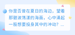 海钓入门指南：10步教你成为钓鱼高手，视频教程详解！