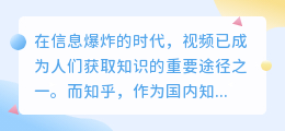 知乎视频文案提取技巧：3步骤+5点建议，助你轻松上手！