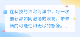 人工智能人机配音：引领语音合成新潮流，打造极致听觉体验！