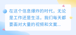 飞书新功能：一键提取文案视频文字，高效整理更轻松！