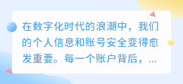 媒小三设置密码功能，轻松保障账号安全，究竟在何处设置？