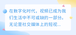 视频识别技术揭秘：3步提取文案，精准高效！