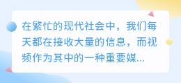 媒小三视频转文字：轻松转换，视频内容一目了然！