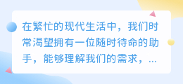 安卓智能语音助手配音：热门推荐词解析，打造个性化语音体验！