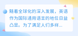 人工智能配音引领英语学习新潮流：热门推荐技术助力语言突破