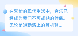 媒小三手机调音技巧大揭秘，轻松掌握优质音效！