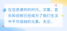 提取文案音乐视频技巧：3步走，轻松上手，实用清单！