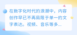 5步轻松提取！登场文案、视频、音乐一站式解决方案