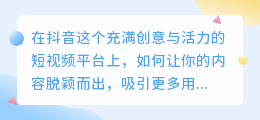 抖音智能配音设置指南：热门推荐技巧助你轻松打造专属声效！