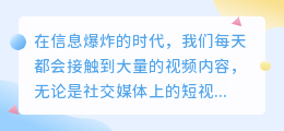 视频文案提取神器，免费使用，助你轻松提取关键信息！