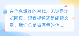 提取信息技巧：文案视频中的关键数字与列表速览