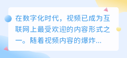 提取网页视频文案技巧：3步走+5点清单，轻松搞定！