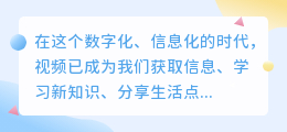 自己视频文案提取技巧：3步助你快速总结，10点精髓一览无余！