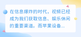 苹果视频导入技巧：3步提取文案，轻松上手！