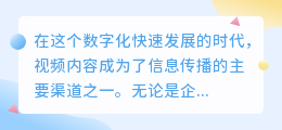 视频文案提取攻略：3大平台与5步技巧助你轻松提取