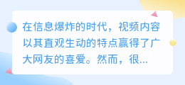 视频转文案技巧：3步轻松提取，省时省力新攻略！