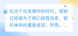 视频文案提取技巧：3步操作，轻松提取文案要点！