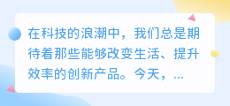 超好听的智能配音神器，热门推荐！一键生成专业级语音！