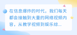 3大步骤提取网络长视频精华文案，简洁实用！