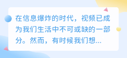 免费提取视频文案技巧，3步搞定，数字清单速览！