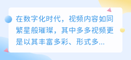 多多视频文案提取技巧，步骤清单速览！