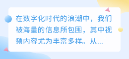 手机视频文案提取：一键操作，3秒提取，列表展示更便捷！