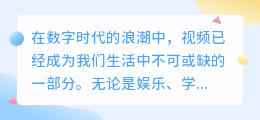 视频文案素材精选：一键提取下载，高效便捷30选！