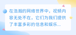 隔绝影评水印清除攻略，教你轻松去除视频水印！