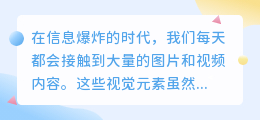 视频技术精选：3步提取图片文案，快速解析内容精髓