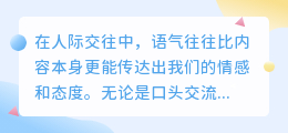 媒小三调整语气技巧，轻松掌握语气转换双重肯定法！