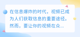 **3步速提视频文案：技巧、工具与实例解析**