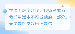 视频爆火秘诀：3大文案技巧，助你轻松上热门！