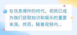 视频文案提取：3步精选，高效提取视频核心要点！