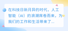 安卓AI写作神器，哪款才是你的得力助手？