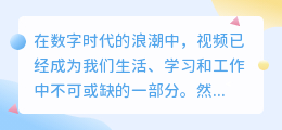 视频技术解析：提取颜色，打造吸睛文案！