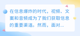 视频文案音频提取技巧：数字步骤与要点清单