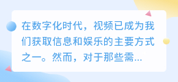 电脑提取视频文案免费工具，速览视频要点，轻松整理文案！