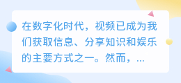 5款高效视频提取文案软件，轻松转化视频内容！