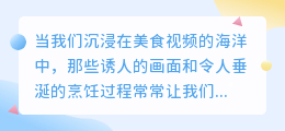 巨浪美食视频水印去除攻略，轻松提升观影体验！