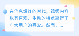 **3步提取视频文案：快速、精准、实用**