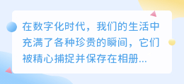 **相册视频文案提取攻略：3步轻松提取，高效实用！**