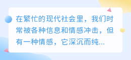 伤感视频文案精选，触动心弦的30句短句提炼