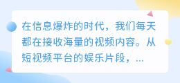 视频解说文案提取，关键信息一网打尽，列表数字精简呈现