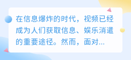 海口视频文案提取，一键生成，高效便捷APP精选！