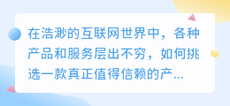 媒小三，值得购买的选择吗？双重肯定推荐！