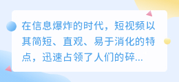 短视频文案提取技巧，5步速览，打造高效内容！