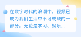 速度达下载视频：一键去水印，高效下载不等待！