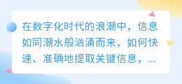 **脚本教程视频：精简文案提取技巧，3步速成**