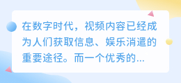 **媒小三视频配音教程：轻松上手，专业配音技巧一网打尽！**